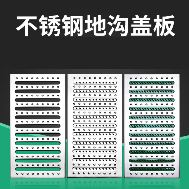 海西不锈钢沟盖板展示