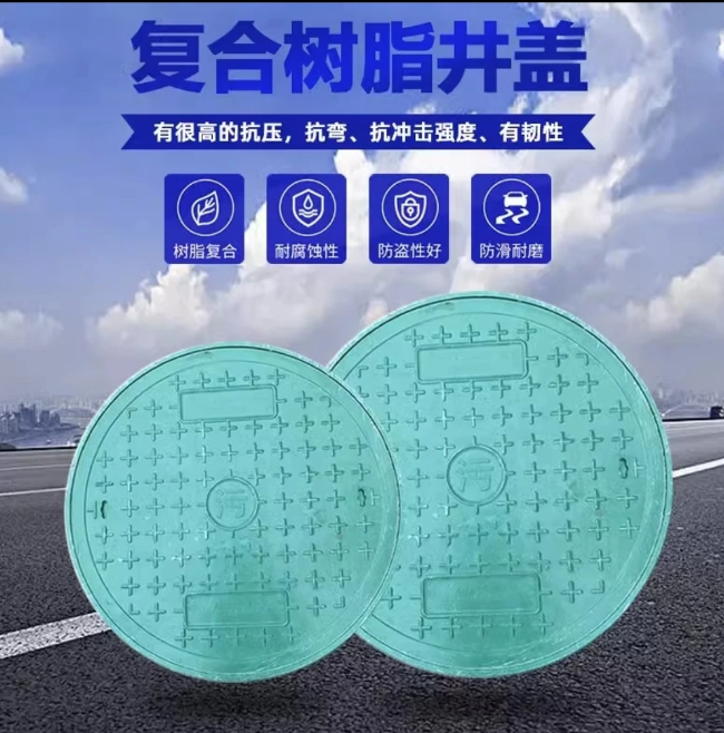 海西树脂复合圆井展示